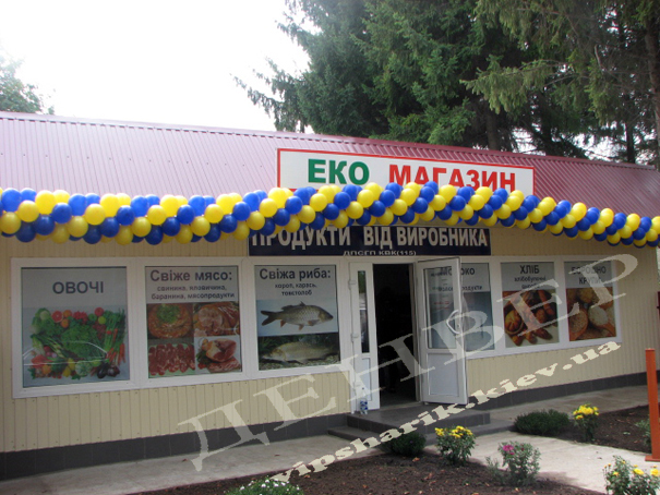 Открытие магазина