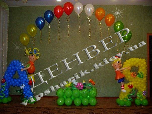 Гелиевая цепочка с буквами и человечками Гелиевая цепочка с буквами и человечками
